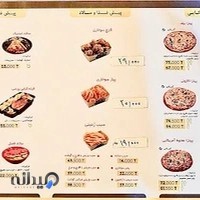 پیتزا ایرانیان