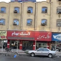 لاستیک بهنام (بهمن‌نژاد)