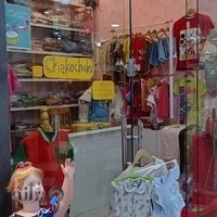 لباس کودک چکُ چوکو