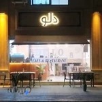 کافه رستوران دلو