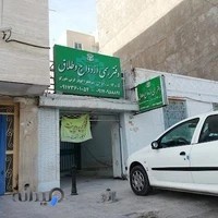 دفتر رسمی ازدواج و طلاق ۱۴ (ابوذر کرتی)
