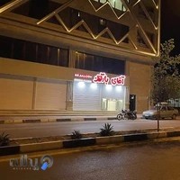 آقای بادکنک