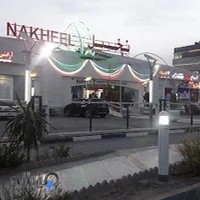 دانشگاه 6مجتمع تجاری نخیل