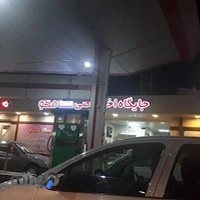 پمپ بنزین سامکو