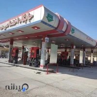 پمپ بنزین - جایگاه شهید عوض پور (شهرنمایش)