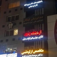 دکتر کتایون متقی