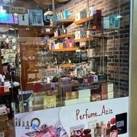 فروشگاه عطر و ادکلن پرفیوم عزیز