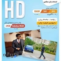 Anoush Photo Printing Servic