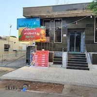 رستوران و بیرون بر سید جواد