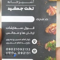 آشپزخانه بیرون بر تخت جمشید