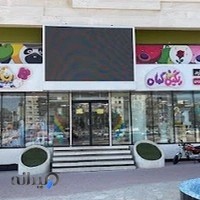 رنگین کمان بندرعباس