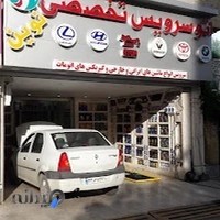 اتو سرویس نوین (تعویض روغن)