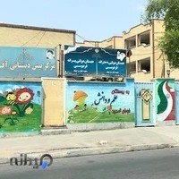 دبستان پسرانه فردوسی