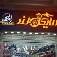 مبلمان و سیسمونی چیلک