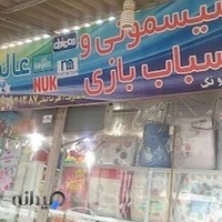 سيسموني عالم جديد شعبه مرکزی