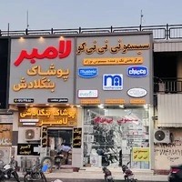 سیسمونی نی نی کو قشم