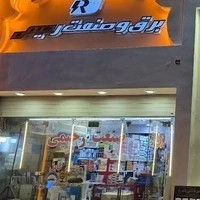 برق و صنعت رحیمی