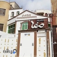 سالن زیبایی صفا