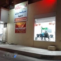 درمانگاه شبانه‌روزی بهبود