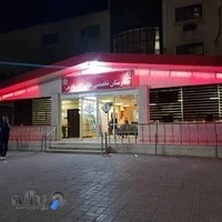 بیمارستان خاتم‌الانبیاء فراجا