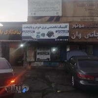 باطری سازی پایتخت