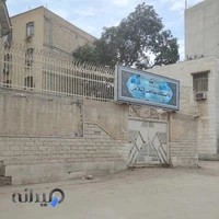 دانشگاه مذاهب اسلامی (شعبه بندرعباس)