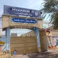 دانشگاه فرهنگیان( پردیس زینب کبری بندرعباس)