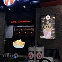 سرزمین مرغ سوخاری LFC