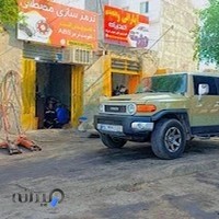 ترمز سازی مصطفی