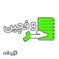 تایپ و تکثر حروفچین