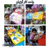 کودکستان ریحانه