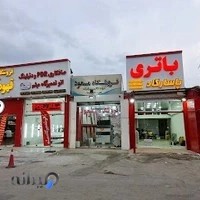 باطری فروشی پاسارگاد