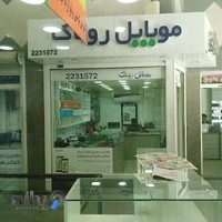 موبایل روناک