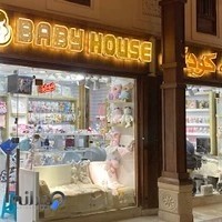 سیسمونی کلبه کودک سيسموني قشم