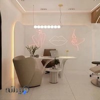 کلینیک زیبایی پوست و لاغری اسما