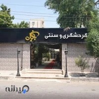 مجموعه پذیرایی و گردشگری و سنتی باغ گل
