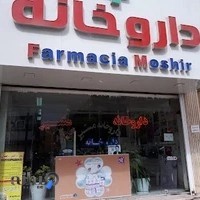 كافه ستاره