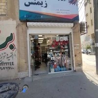 برق و صنعت زیمنس