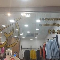 پوشاک زنانه سایز بزرگ آس بوتیک