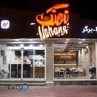 فست‌فود نهنگ