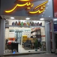 فروشگاه تشک ریلکس