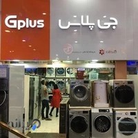 لوازم خانگی آوا _ فروش #جی پلاس و #بلانتون در بندرعباس