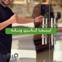فروشگاه دکورسیون چوبی (آیینه و کنسول) ونگه