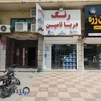 فروشگاه رنگ دریا تامین