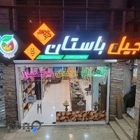 عسل و خشکبار باستان