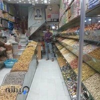 آجیل‌سرای مرکزی پاکدامن