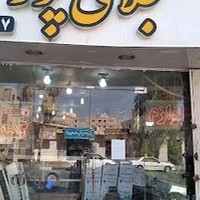 لوازم سرد کننده