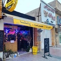 کافه پاستا صولان