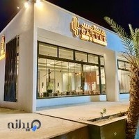 کافه رستوران کاکتوس