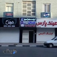 شرکت آینده سفر آسیا